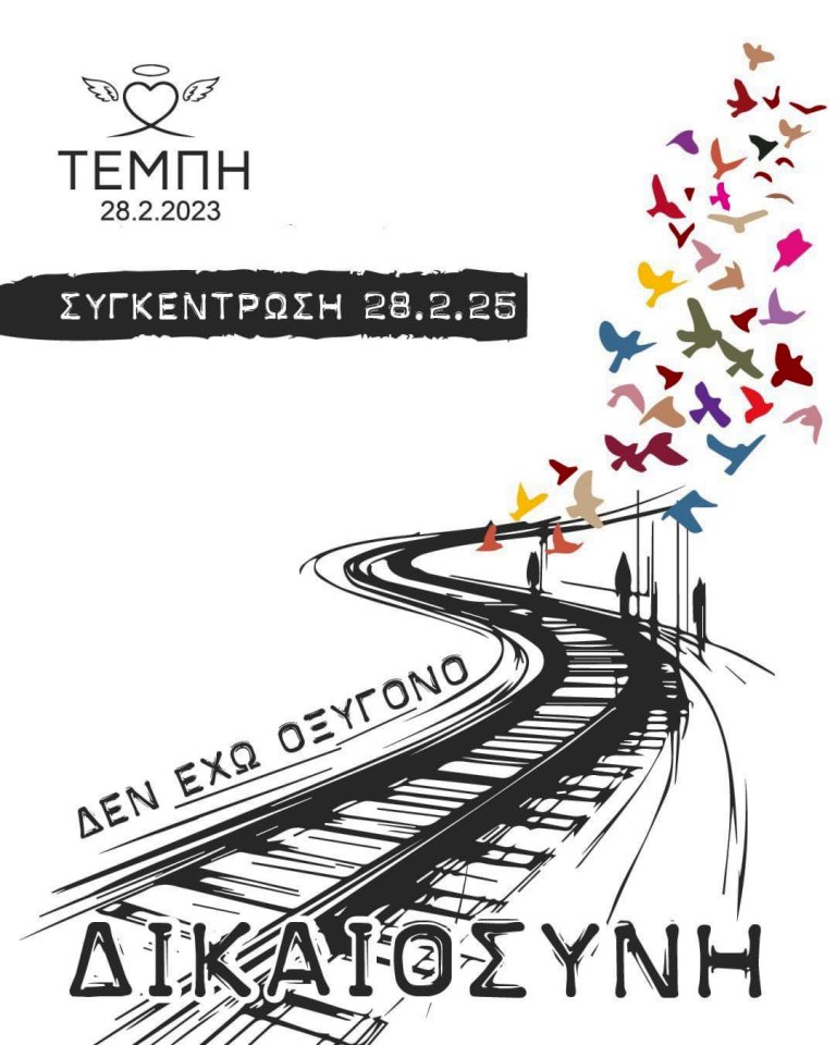 «Δεν έχω οξυγόνο»: Τεράστια κινητοποίηση σε όλη τη χώρα για τις συγκεντρώσεις που θα γίνουν τις 28 Φεβρουαρίου