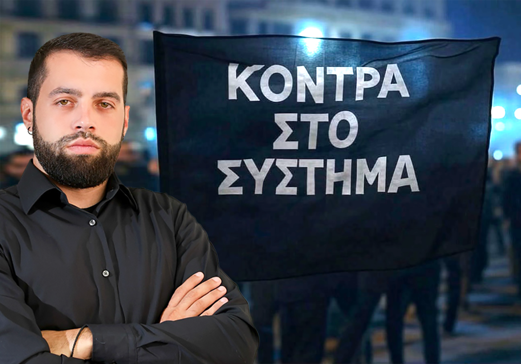 «Με απειλούν άνθρωποι που σχετίζονται με την οικογένεια Μητσοτάκη» : Σερέτης Γρηγόρης
