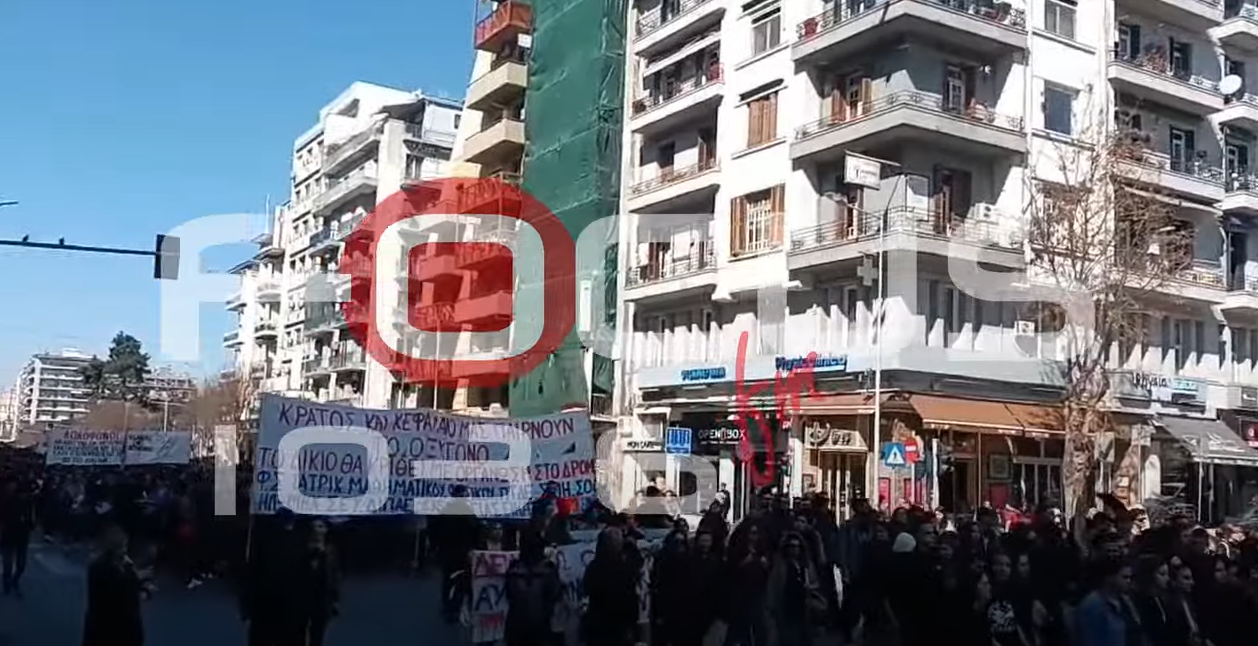 Θεσσαλονίκη: Στους δρόμους ξανά φοιτητές και μαθητές για τα Τέμπη