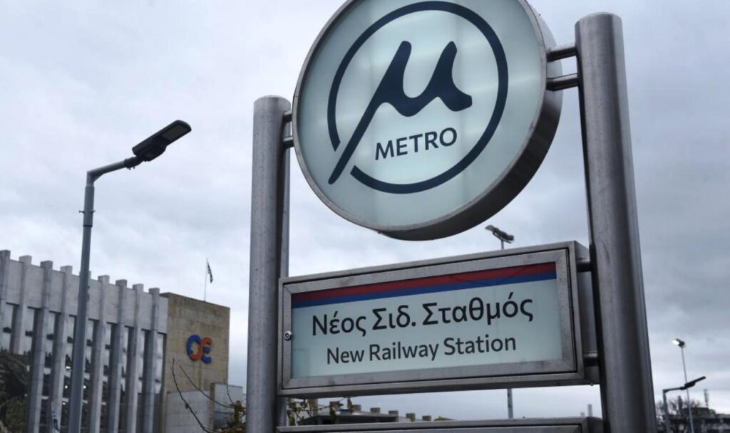 Κλείνουν από τις 10 το πρωί του Σαββάτου έξι σταθμοί του μετρό Θεσσαλονίκης
