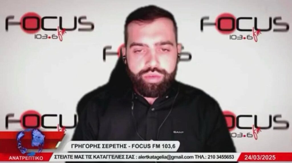 «Φωτιά και τσεκούρι στους προσκυνημένους – Ήρθε η ώρα να κάνουμε την πατρίδα μας ισχυρή και ανεξάρτητη» : Σερέτης Γρηγόρης