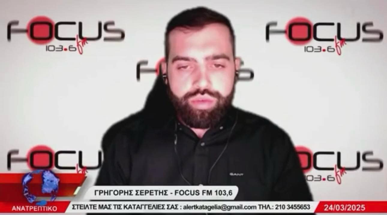 «Φωτιά και τσεκούρι στους προσκυνημένους - Ήρθε η ώρα να κάνουμε την πατρίδα μας ισχυρή και ανεξάρτητη» : Σερέτης Γρηγόρης