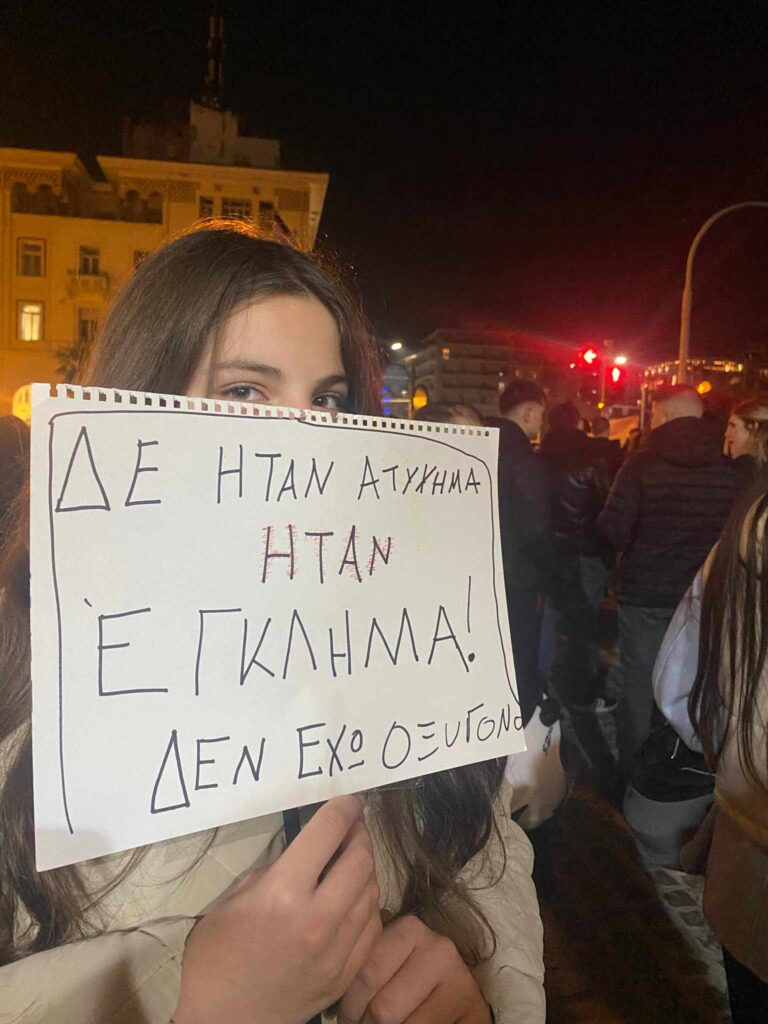 Θεσσαλονίκη: Μεγάλη συναυλία σήμερα για το έγκλημα στα Τέμπη