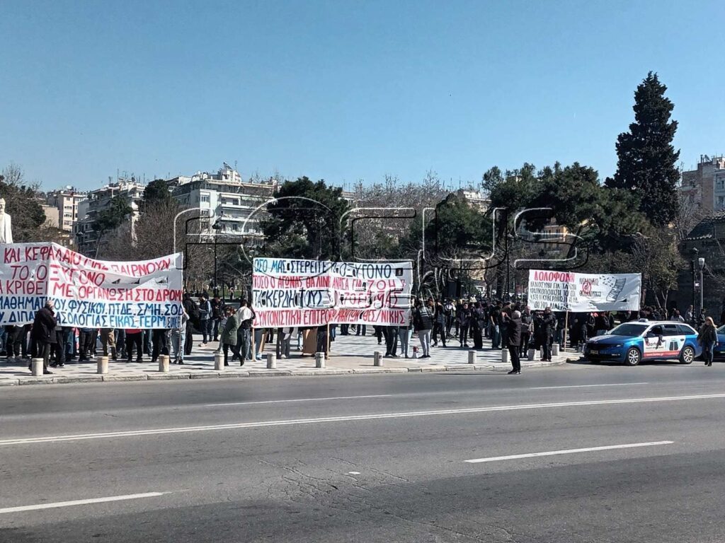 Θεσσαλονίκη: Νέα συγκέντρωση και πορεία σήμερα για το έγκλημα των Τεμπών