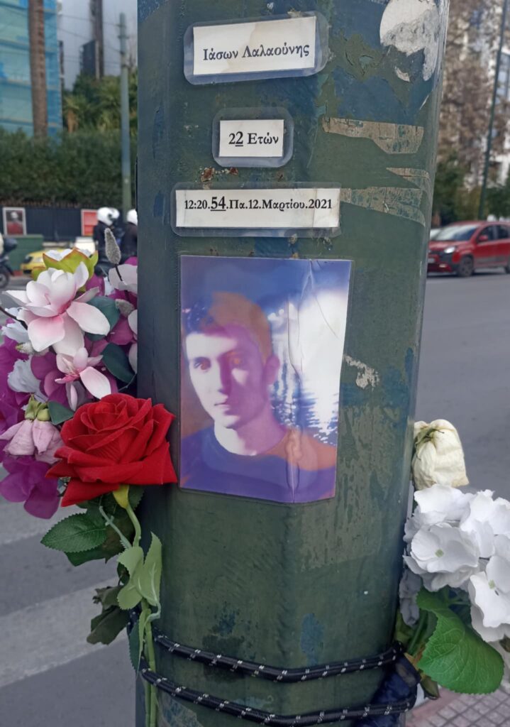 Κάλεσμα έξω από τη Βουλή για τον 22χρονο Ιάσονα τέσσερα χρόνια από το φονικό τροχαίο