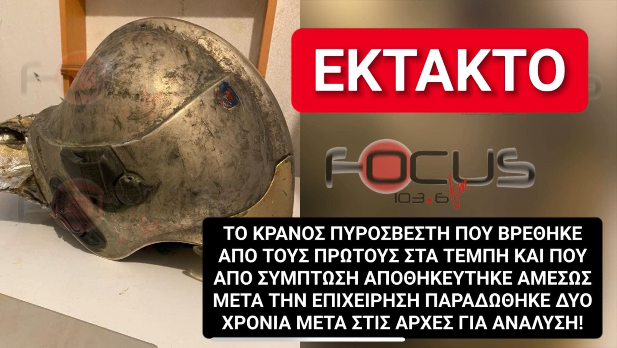 Photo:Focus FM 103.6