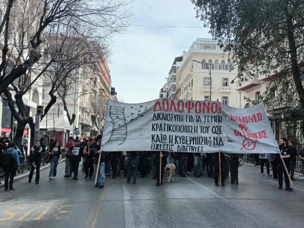 Νέα συλλαλητήρια για τα Τέμπη από μαθητές και φοιτητές