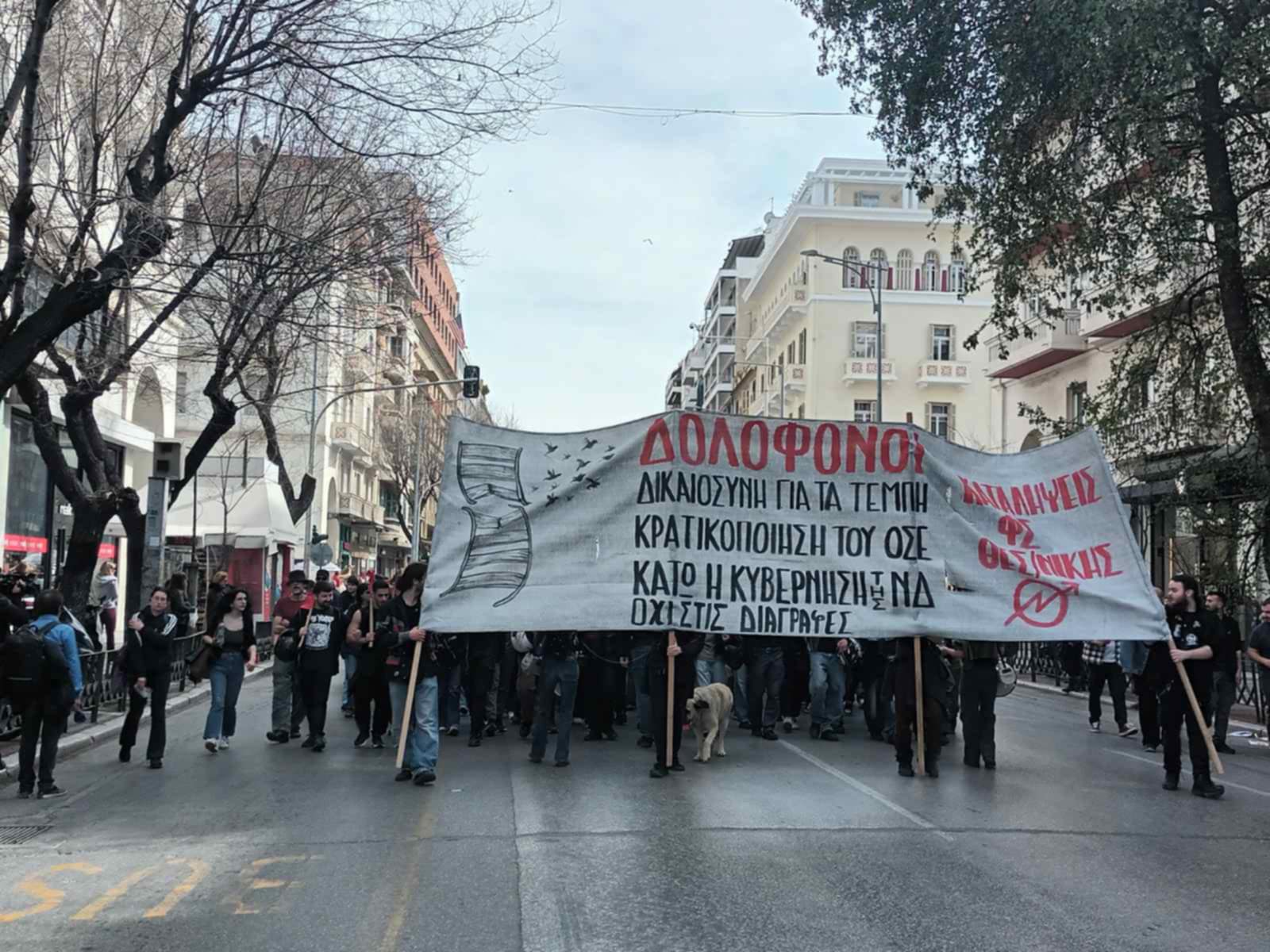 Νέα συλλαλητήρια για τα Τέμπη από μαθητές και φοιτητές