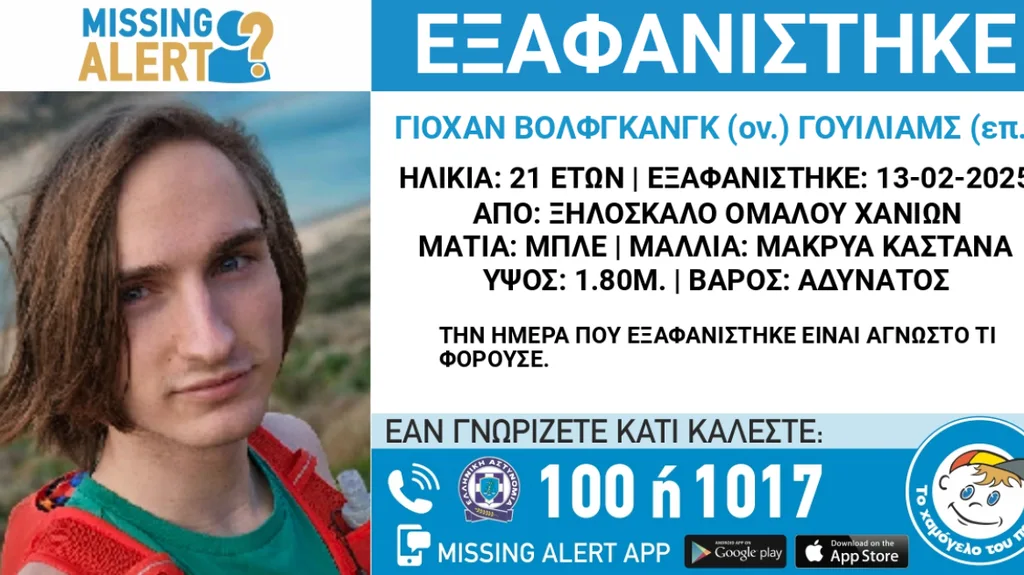 Νεκρός βρέθηκε ο 21χρονος Γιόχαν που είχε εξαφανιστεί στο Φαράγγι της Σαμαριάς