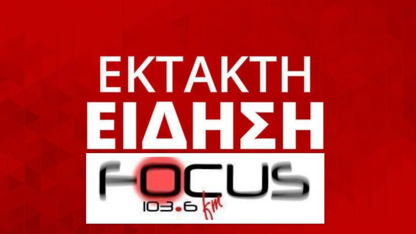 Τηλεφώνημα για τοποθέτηση βόμβας στη Βουλή - Συναγερμός στην ΕΛ.ΑΣ