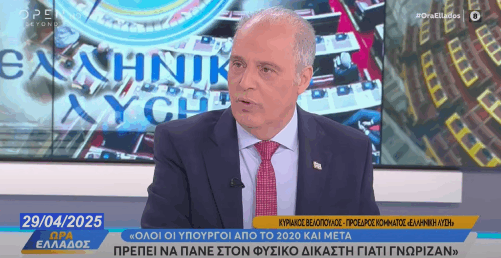 Βελόπουλος στο ΟΡΕΝ: “Είναι σοβαρά πράγματα αυτά που λέτε και αυτά που κάνουν”;