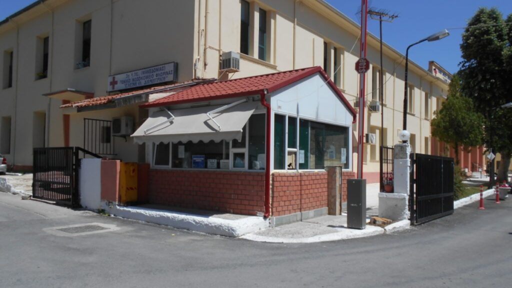 Τραγική η κατάσταση στο Νοσοκομείο Φλώρινας: Αναισθησιολόγος έκανε 26 εφημερίες σε μήνα 28 ημερών