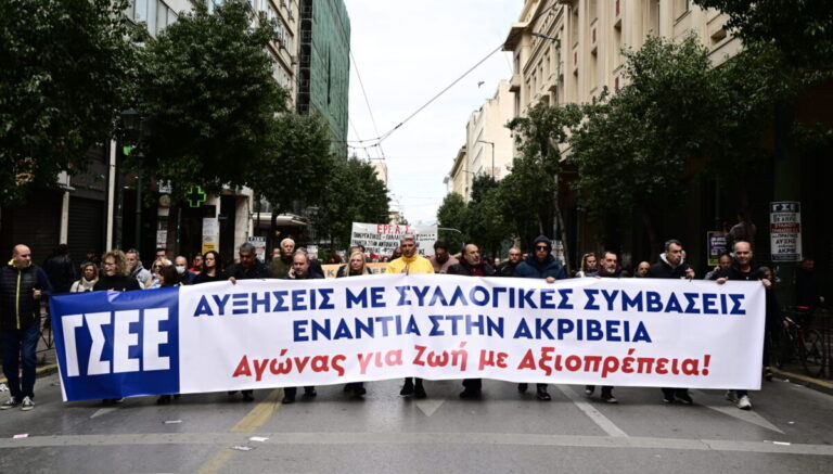 Απεργία: Συγκεντρώσεις σε όλη τη χώρα για συλλογικές συμβάσεις και ακρίβεια – Αποκαταστάθηκε η κυκλοφορία στο κέντρο της Αθήνας