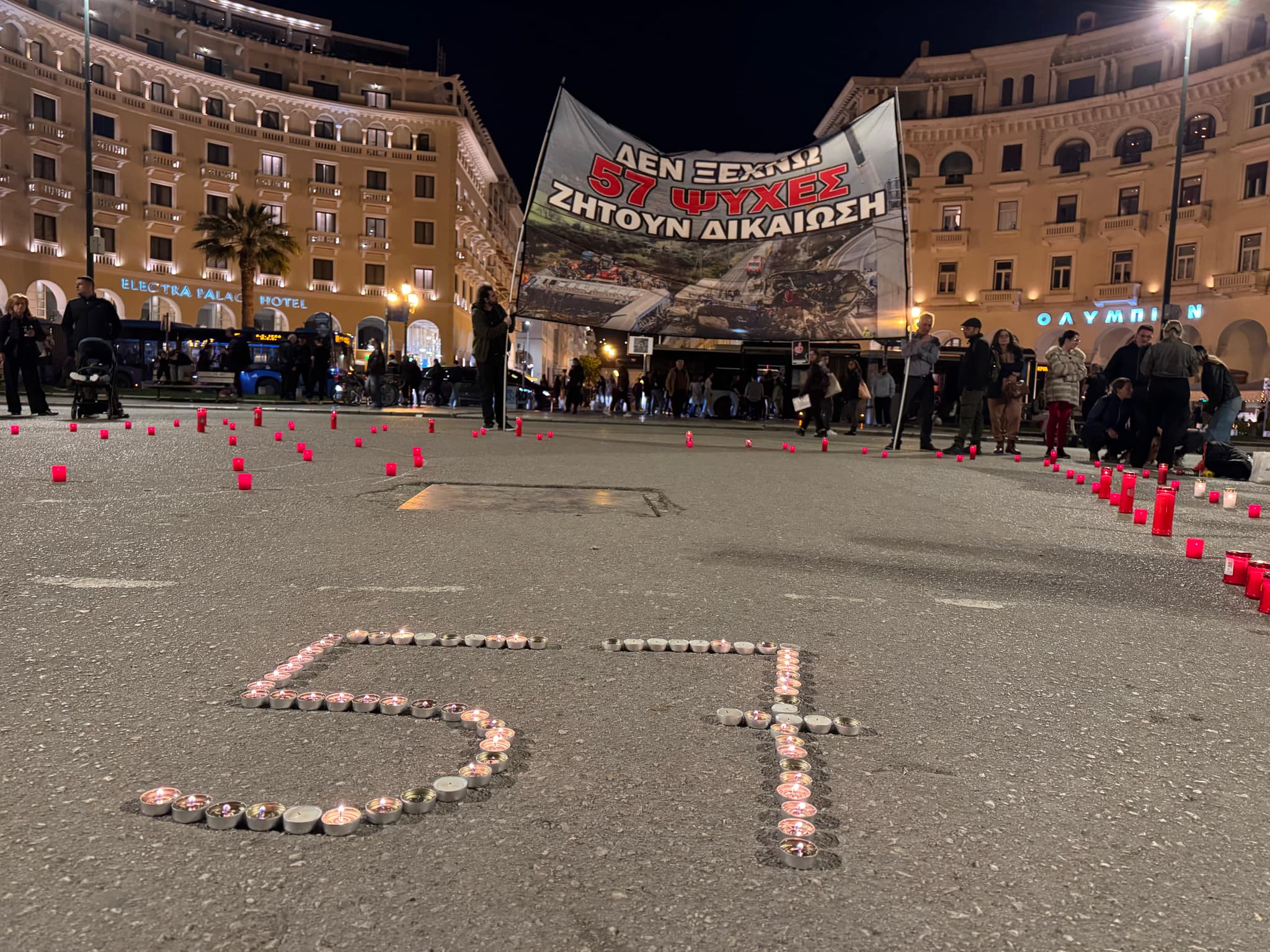 «Δεν Ξεχνώ- 57 ψυχές ζητούν δικαίωση» - Βουβή διαμαρτυρία στη Θεσσαλονίκη