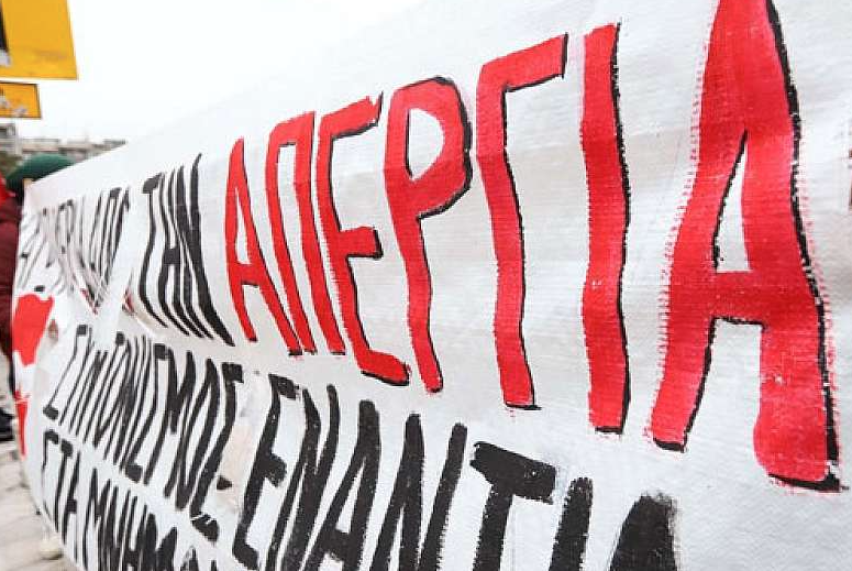 Γενική απεργία 9 Απριλίου – Κατεβάζει… ρολά η χώρα