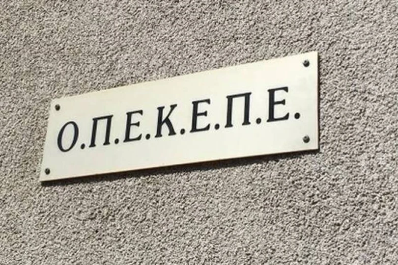 Σκάνδαλο ΟΠΕΚΕΠΕ - Έκθετη η κυβέρνηση