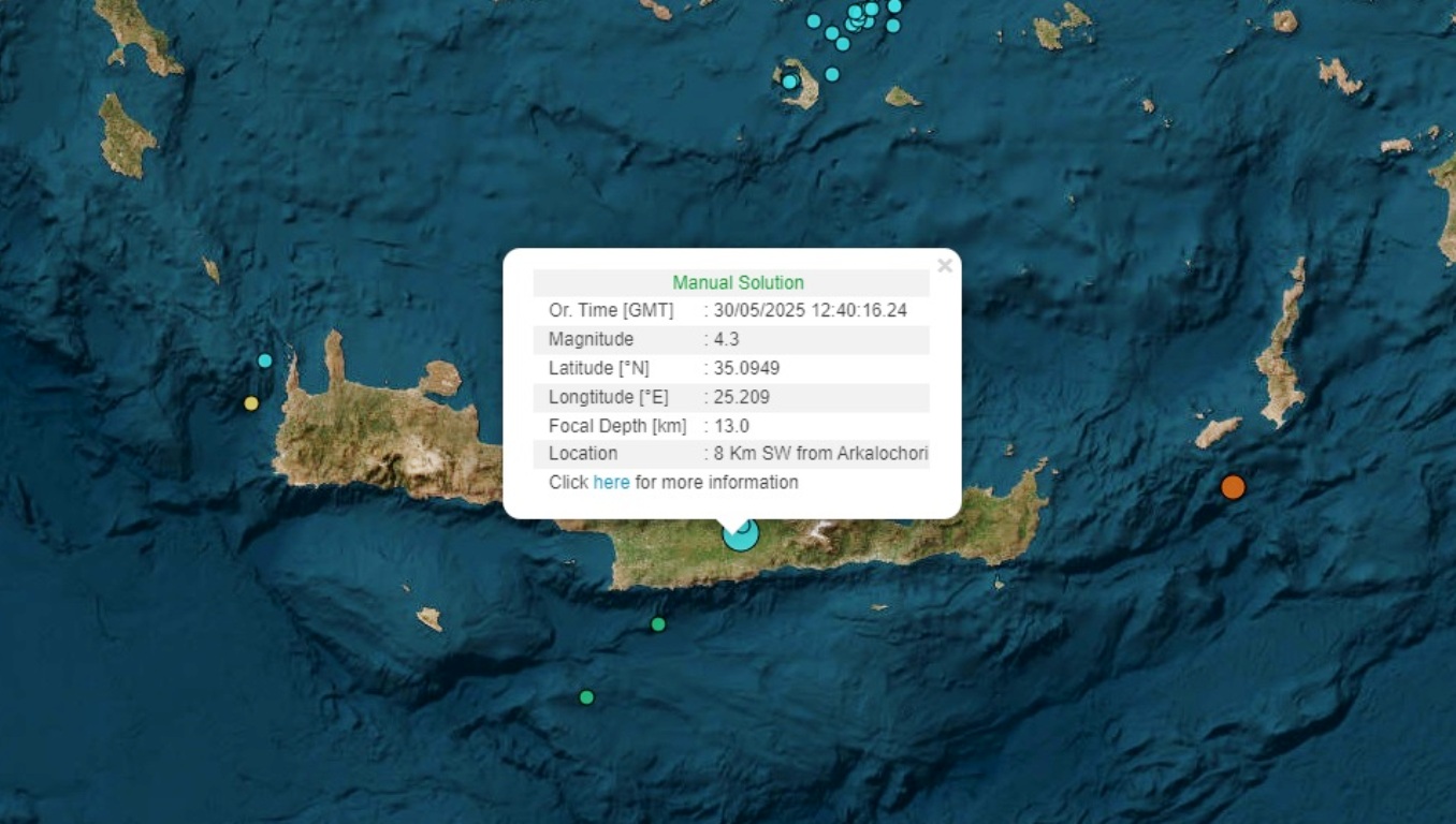 Σεισμός στο Ηράκλειο Κρήτης!