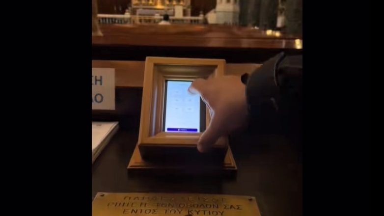 Το είδαμε και αυτό: Έβαλαν POS σε… παγκάρι εκκλησίας