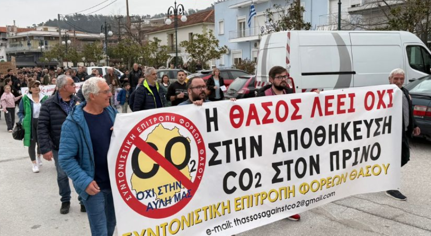 Η Θάσος εκπέμπει SOS: Θέλουν να την μετατρέψουν σε χαβούζα βιομηχανικών ρύπων της Ευρώπης