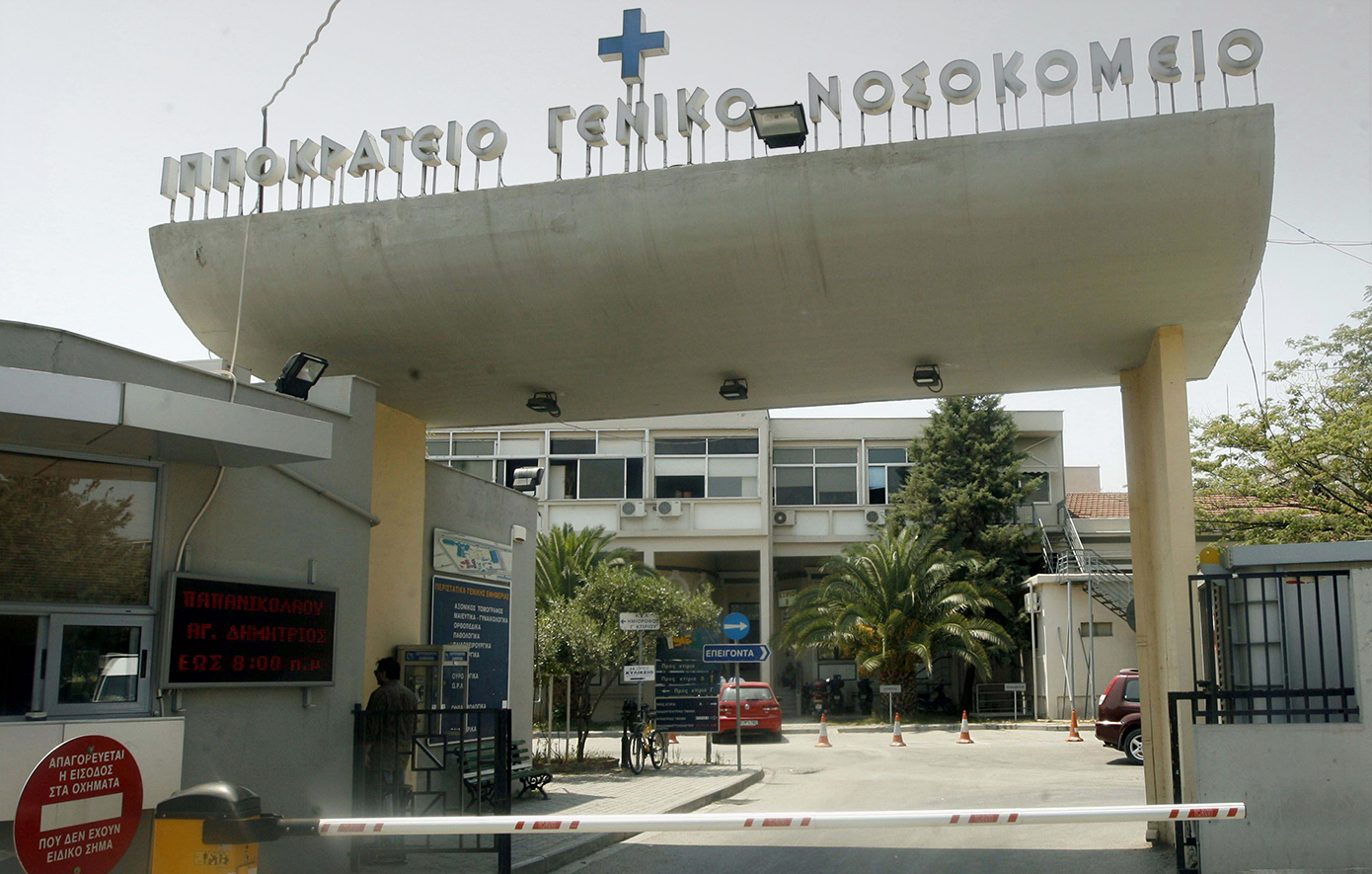 Φωτογραφία:Newsbeast