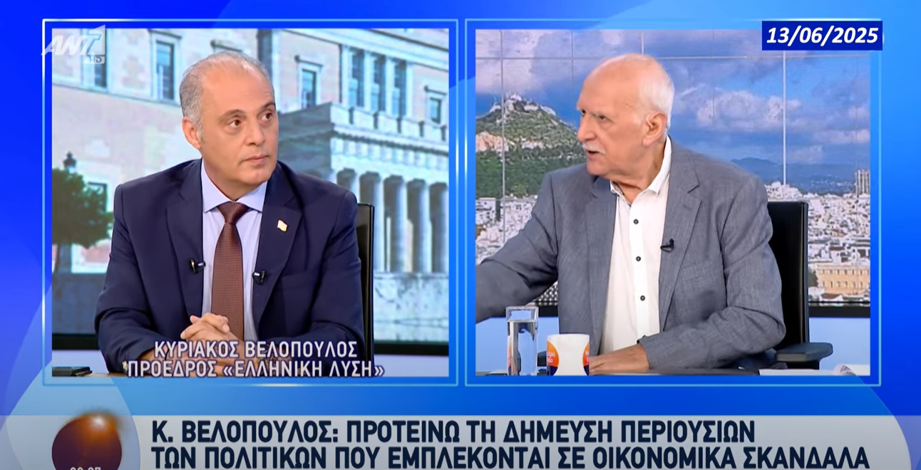 Κυριάκος Βελόπουλος: "Ναι! Είναι εσχάτη προδοσία το έγκλημα των Τεμπών"