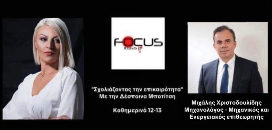 35 εκατομμύρια ευρώ οι ρευματοκλοπές το πρώτο πεντάμηνο του 25