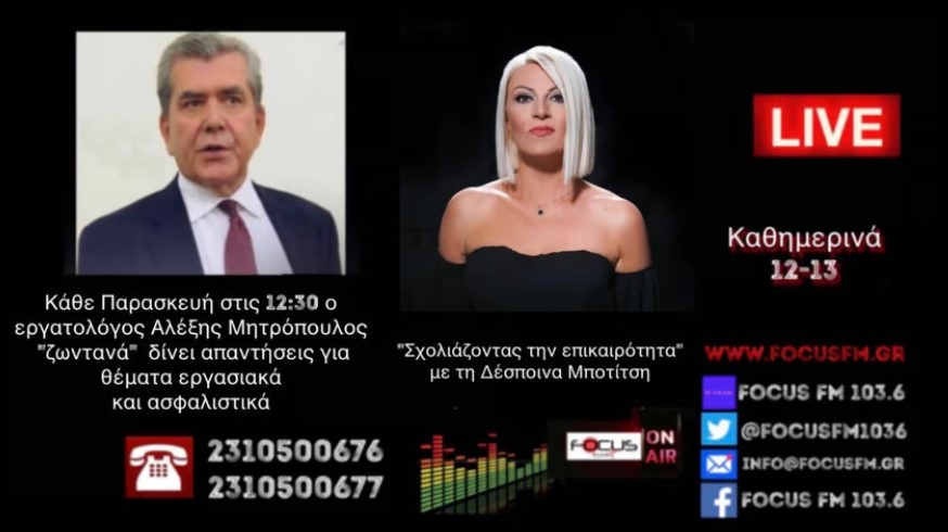 Απολύσεις εξπρές, ανατροπές σε υπερωρίες, αργίες, νυχτερινά και άδειες