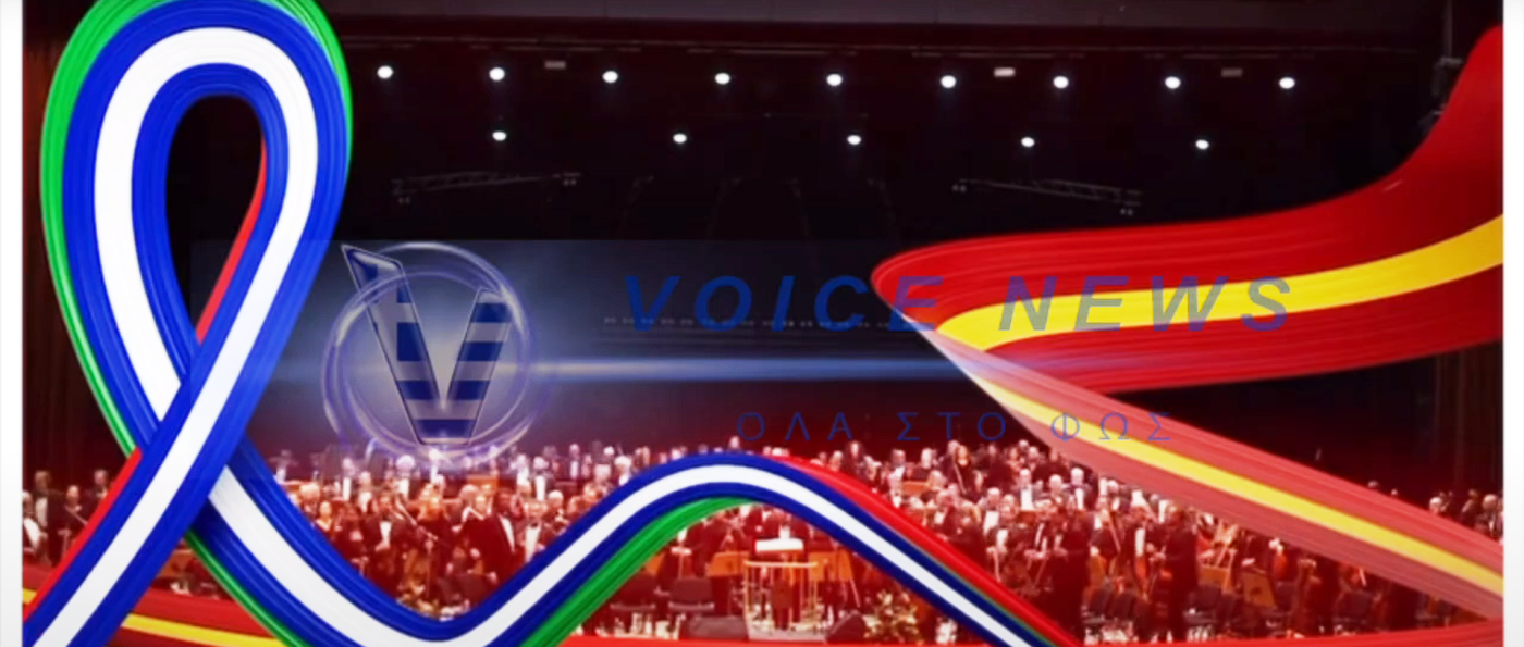 Θύελλα Αντιδράσεων για την Αποψινή Συναυλία της Φιλαρμονικής των «Σκοπίων» στη Θεσσαλονίκη!