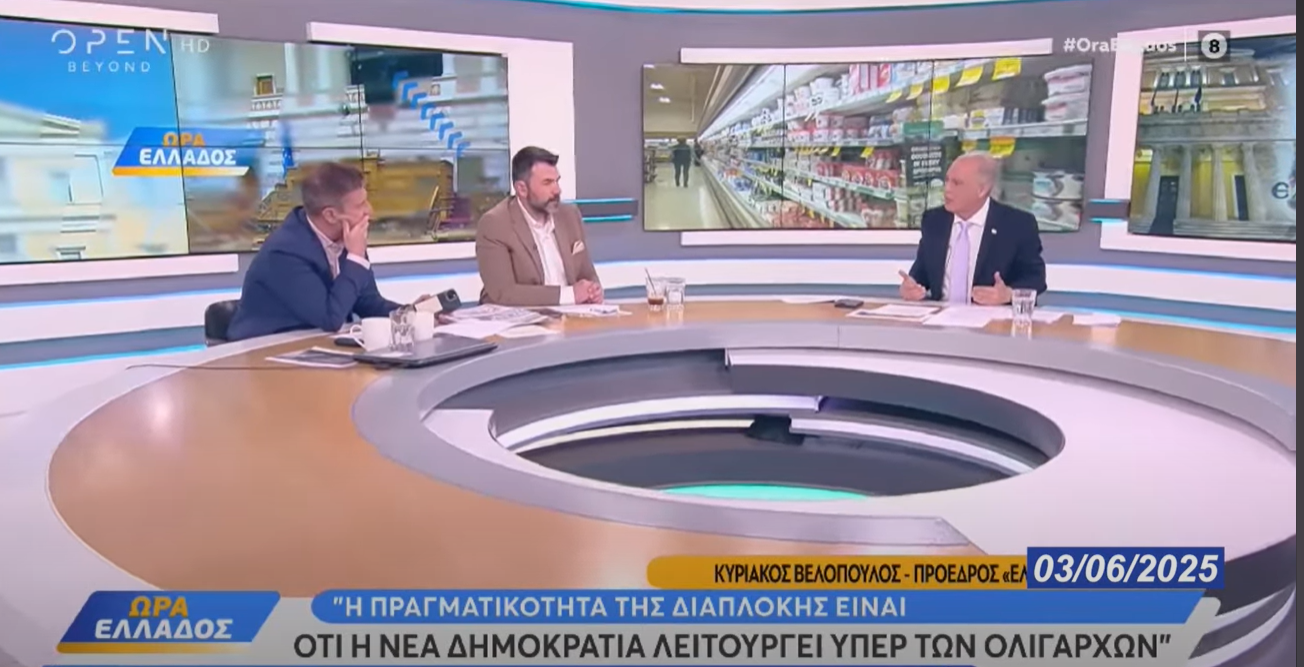 Κυριάκος Βελόπουλος:«Πίσω από τον ΟΠΕΚΕΠΕ κρύβεται τεράστιο σκάνδαλο» - Όλα τα ονόματα...