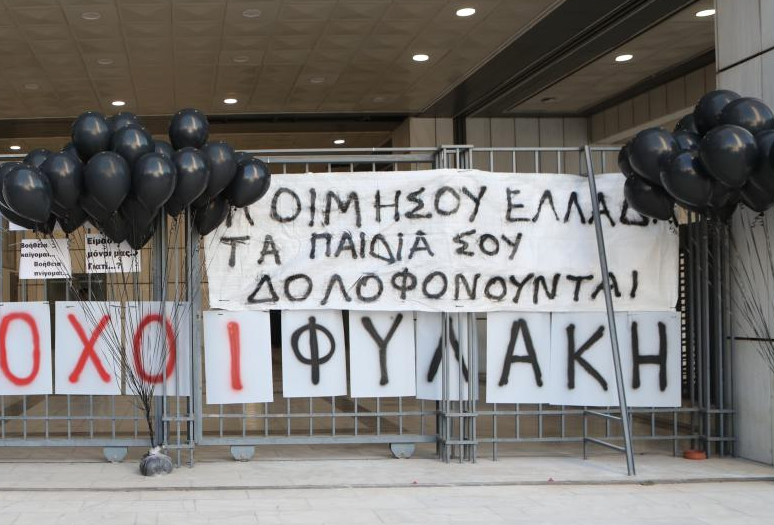 Δίκη για το έγκλημα στο Μάτι: Ένοχοι οι 10 από 21 κατηγορούμενους