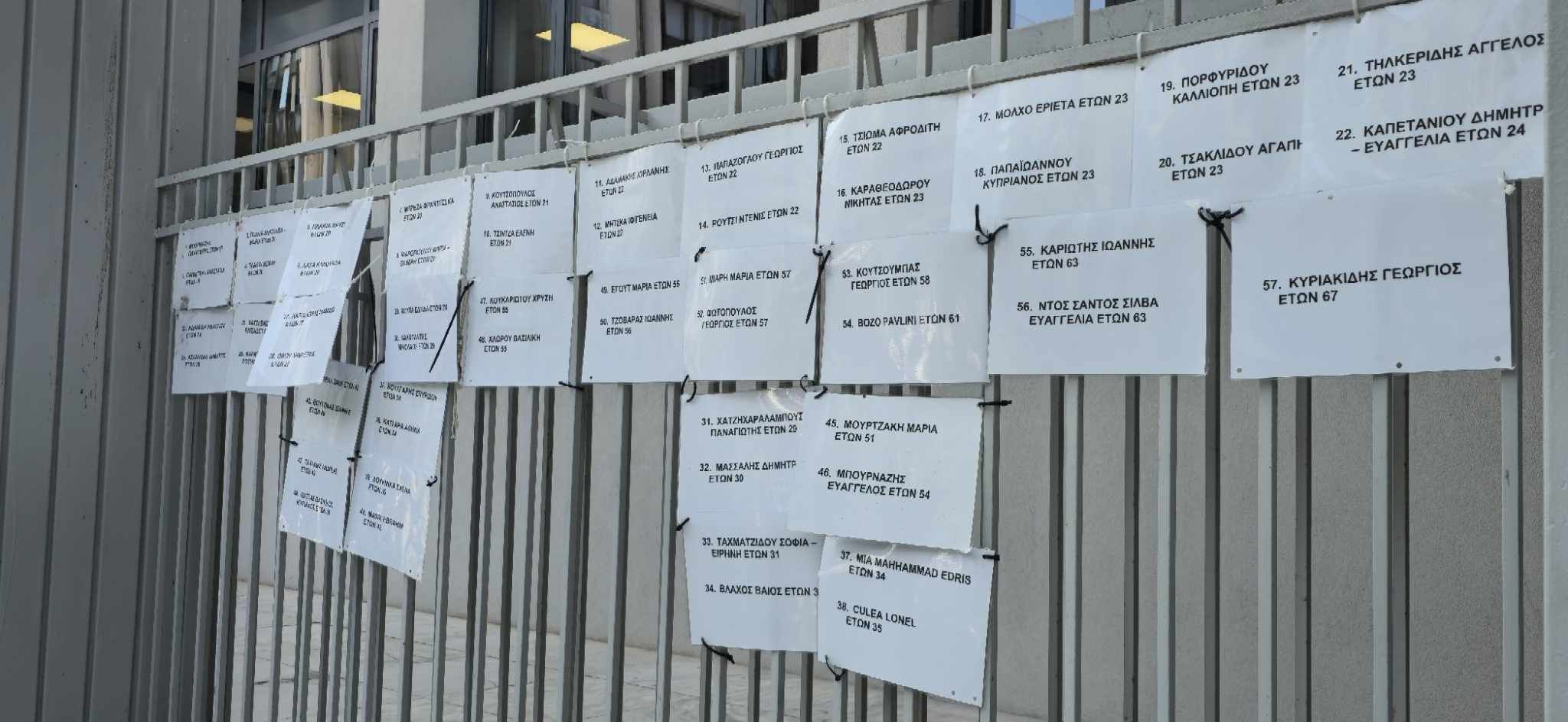 Έγκλημα Τεμπών: Έκκληση συγγενών