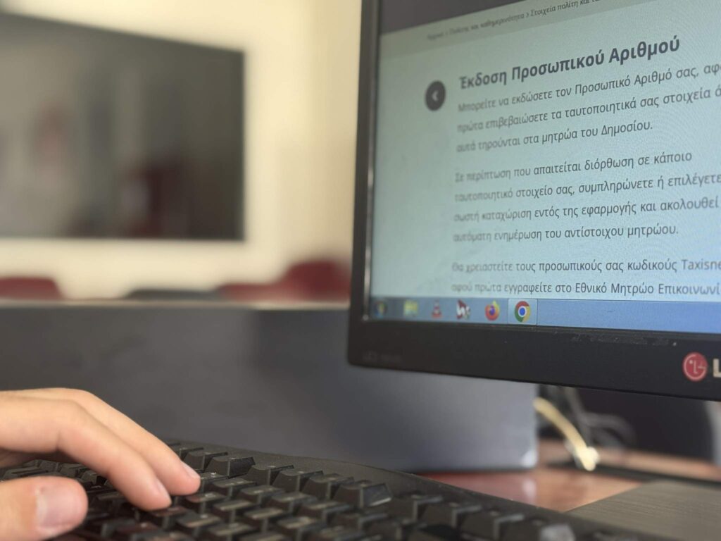 Έρμαιο των χάκερ το site Προσωπικού Αριθμού; (ΒΙΝΤΕΟ)