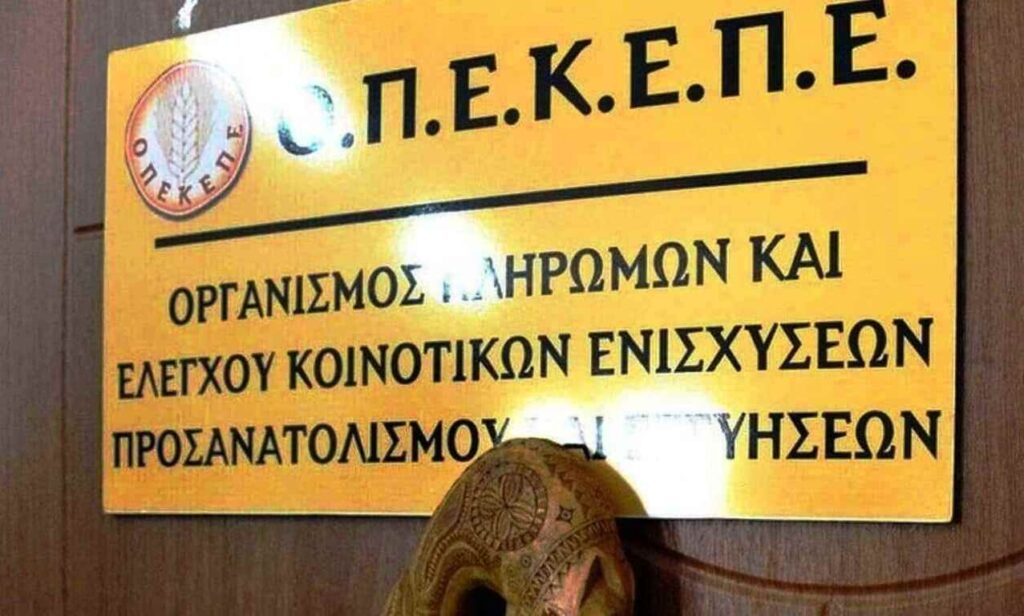 Στη Βουλή η δικογραφία για τον ΟΠΕΚΕΠΕ