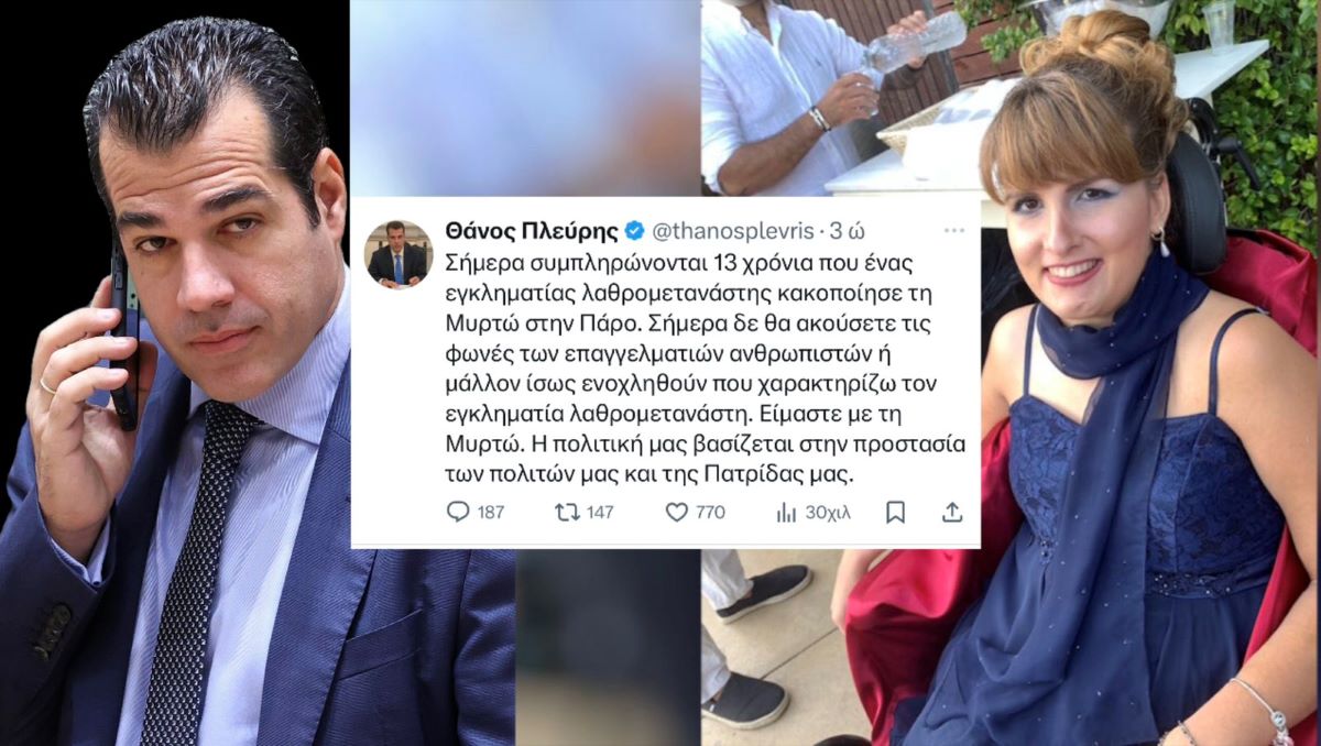 Φωτογραφία:Voicenews