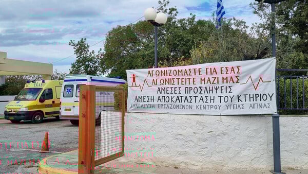 Αίγινα: Υποστελεχωμένο το Κέντρο Υγείας – Το γνωρίζουν και δεν έχουν κάνει τίποτα