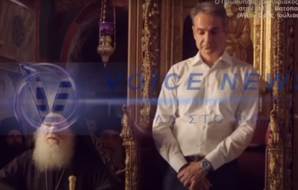 Φωτογραφία:Voicenews