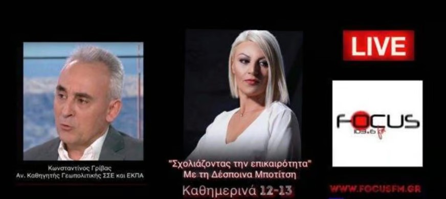 Κ. Γρίβας: «Η λογική του δεν τρέχει τίποτα δεν είναι αδράνεια, είναι συνεργασία με την Τουρκία»