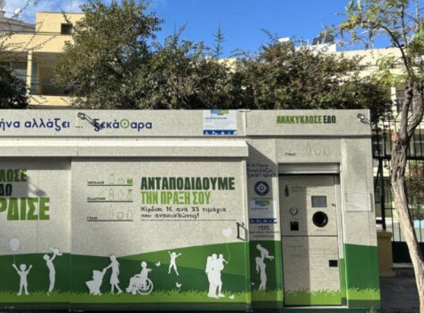 Συνέχεια στο νέο σκάνδαλο με τα “αμαρτωλά” σπιτάκια ανακύκλωσης