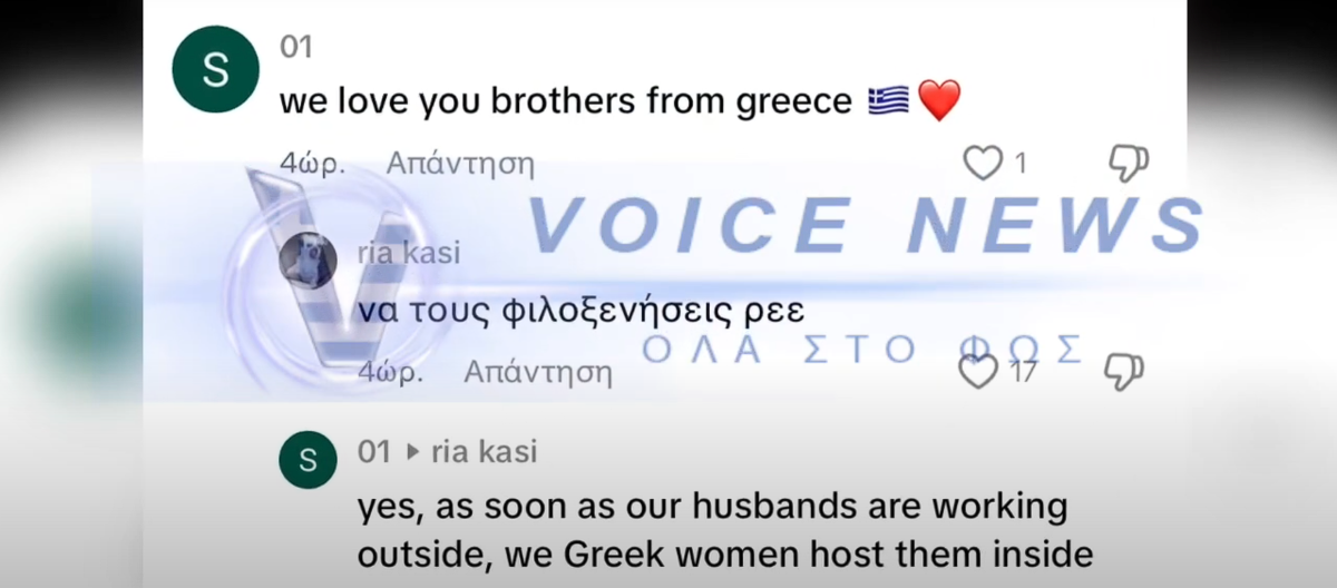 Φωτογραφία:Voicenews