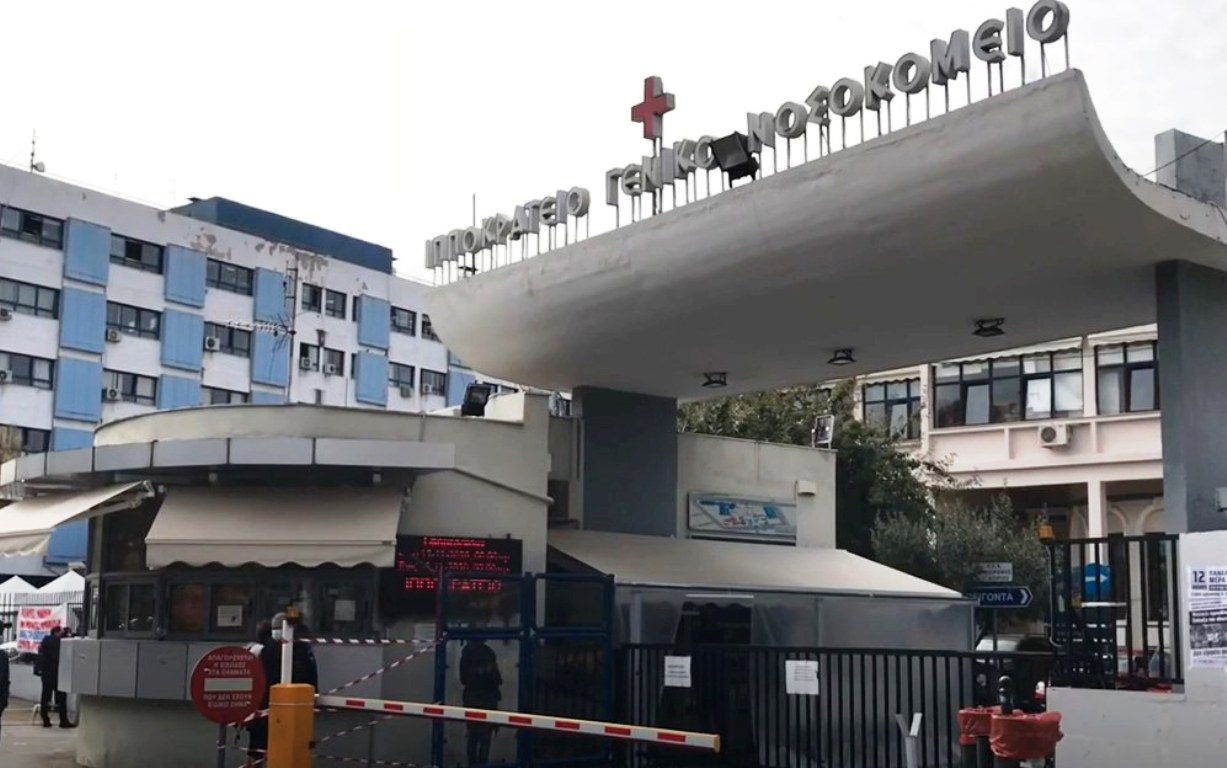 14χρονη που έπεσε από γέφυρα στην Πιερία υπέκυψε στα τραύματά της στο "Ιπποκράτειο Νοσοκομείο" της Θεσσαλονίκης