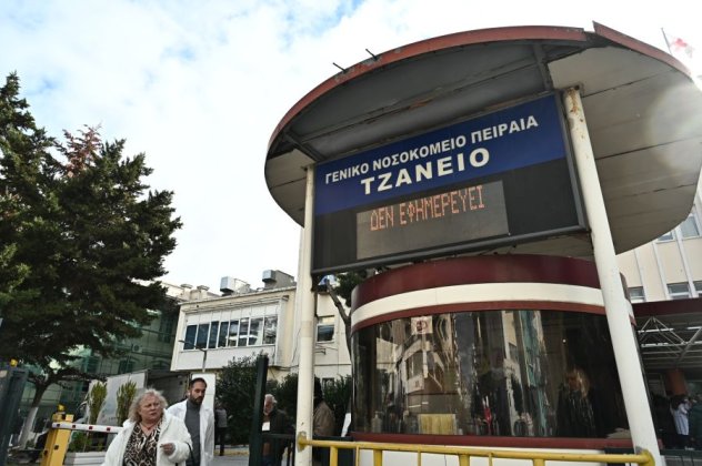 Απέτυχε η διαδικασία μεταμόσχευσης των νεφρών της 62χρονης που πέθανε μετά από τη λάθος μετάγγιση αίματος στο Τζάνειο