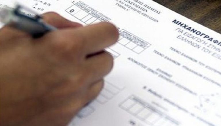 Πανελλαδικές 2025: Ανοίγει σήμερα η πλατφόρμα για τη συμπλήρωση του μηχανογραφικού