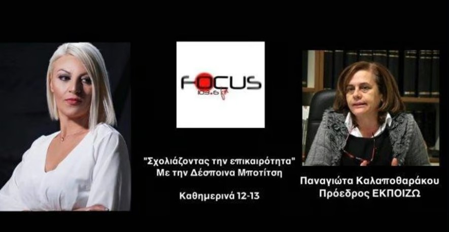 Σφοδρές αντιδράσεις για αυτόματη μετατροπή λογαριασμών με μηνιαία χρέωση 0,80 ευρώ σε πελάτες