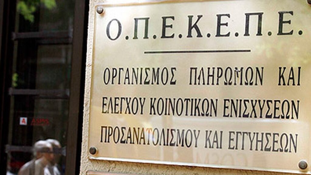 Η παραίτηση ΒΟΜΒΑ στην Περιφέρεια Κρήτης και ο ΟΠΕΚΕΠΕ
