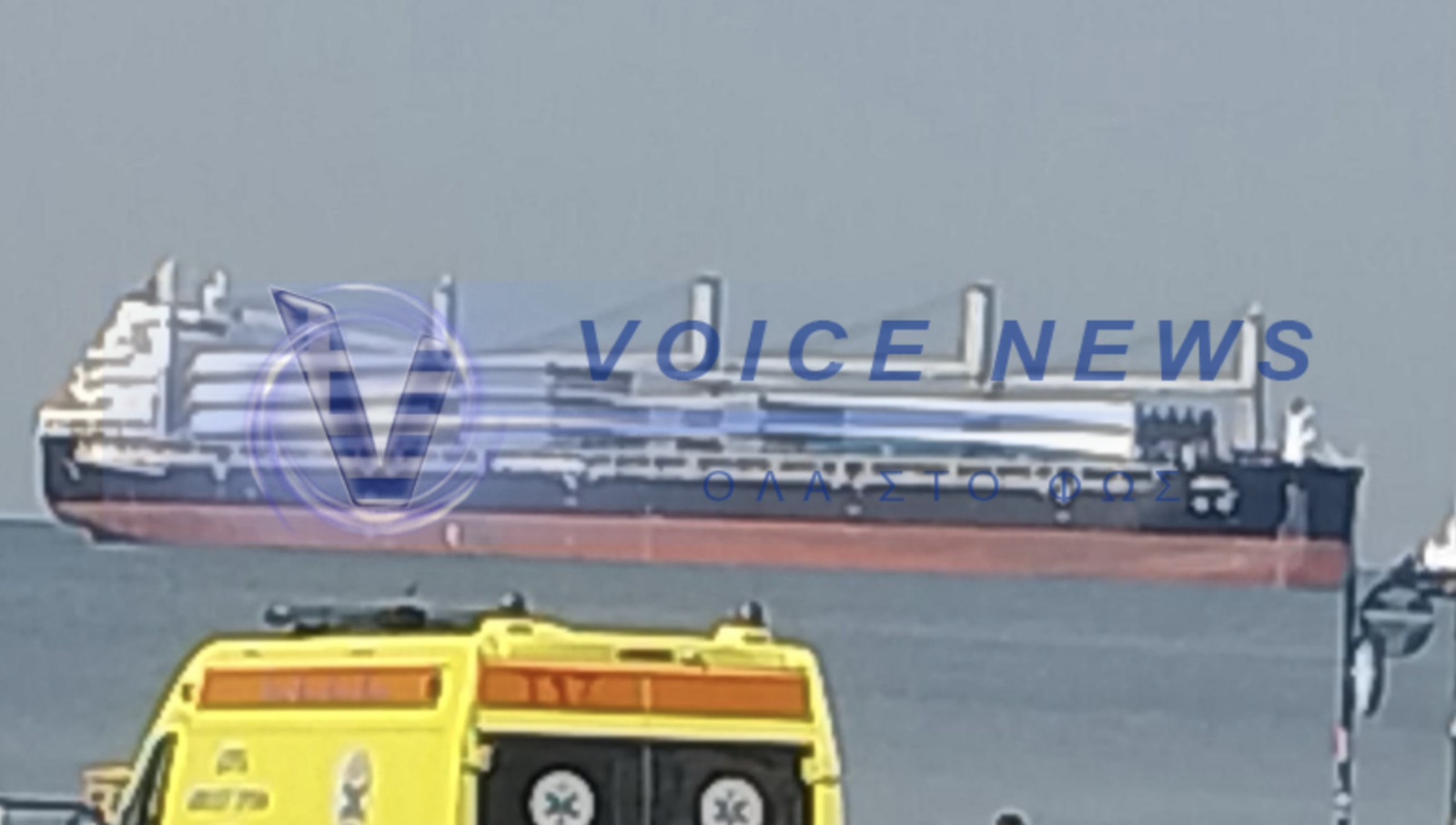 Φωτογραφία:Voicenews.gr