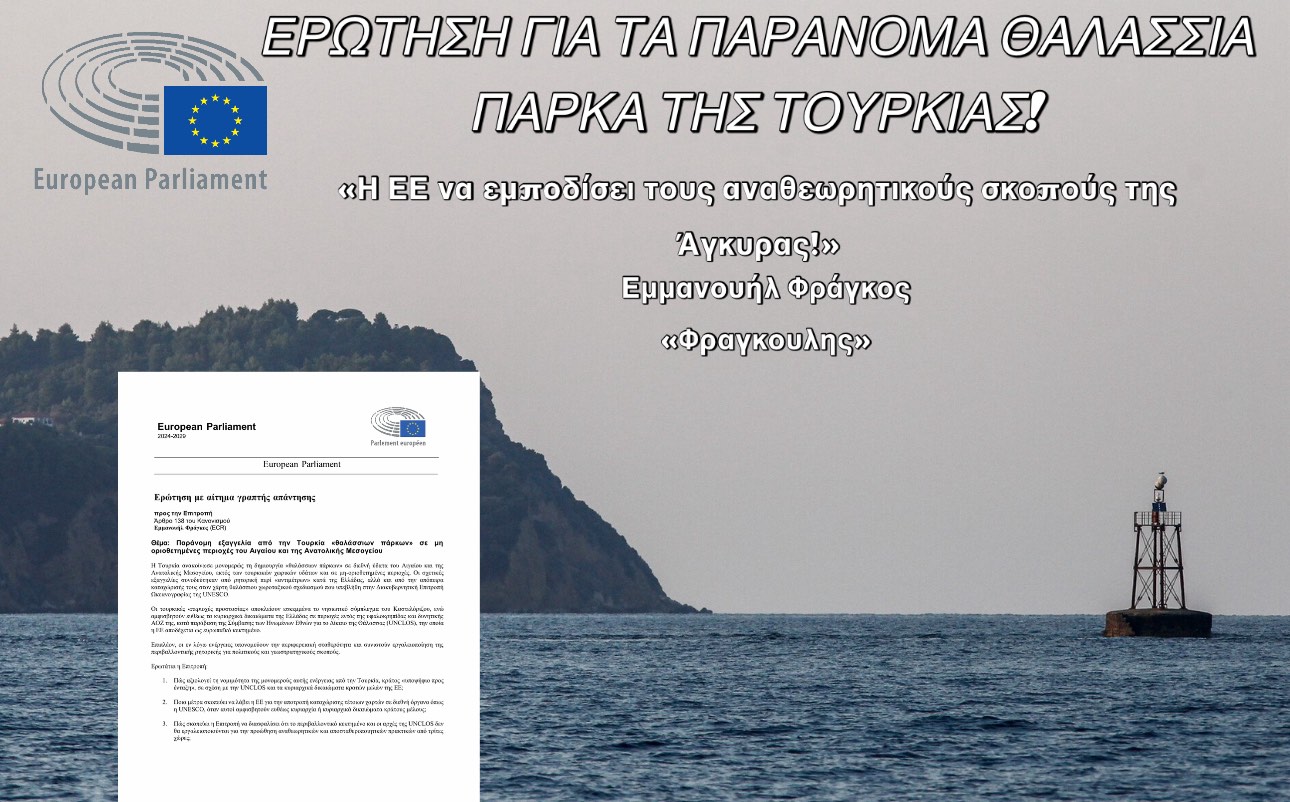«Εμπρηστικές» κινήσεις της Τουρκίας – Το σχεδιο για να παραχαράξει τα σύνορα