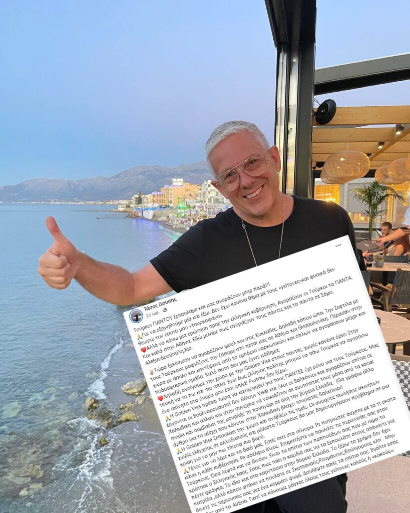 Ξεσπά ο Τάσος Δούσης για την Golden Visa