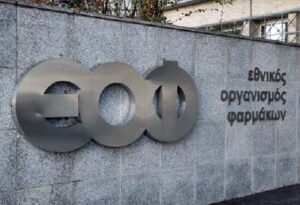 Ο ΕΟΦ ανακαλεί παρτίδες φαρμάκων για επιληψία και υπέρταση
