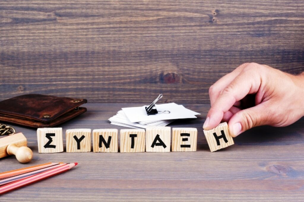 Πρωτοδικείο Αθηνών: Σημαντική απόφαση για σύνταξη εργαζομένων άνω των 60