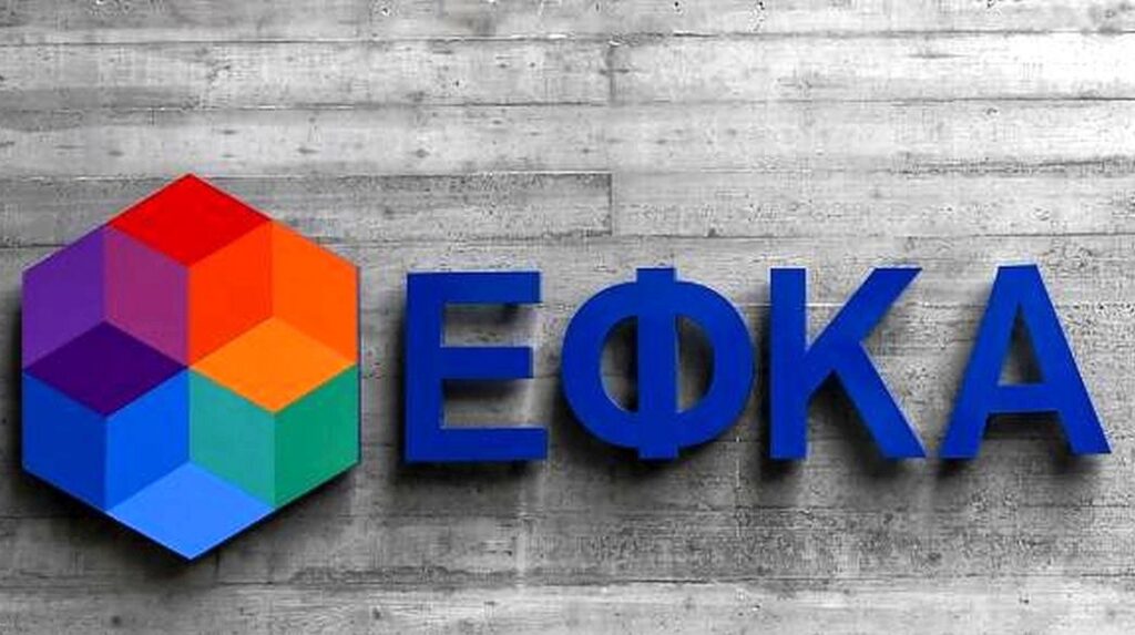 Πληρωμές από e-ΕΦΚΑ και ΔΥΠΑ από αύριο έως την Παρασκευή